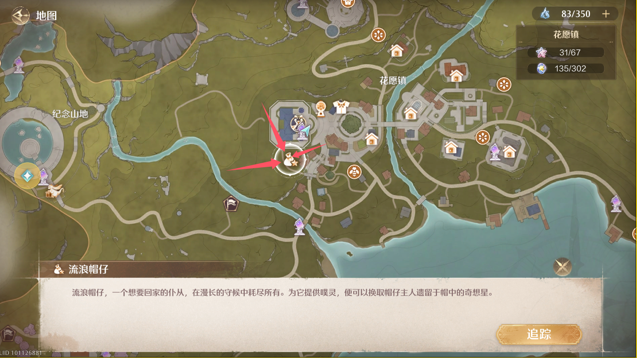 心愿原野游记第四天攻略,无限暖暖