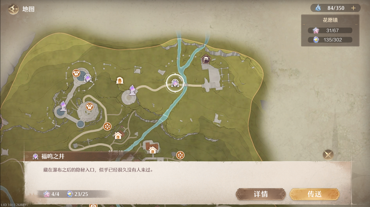 心愿原野游记第四天攻略,无限暖暖