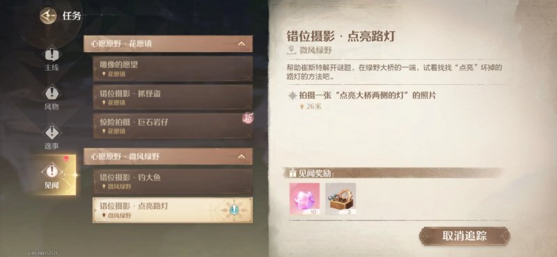 错位摄影点亮路灯怎么拍,无限暖暖