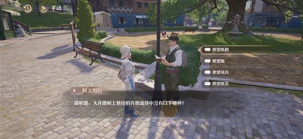 阿文图拉的问题答案一览,无限暖暖