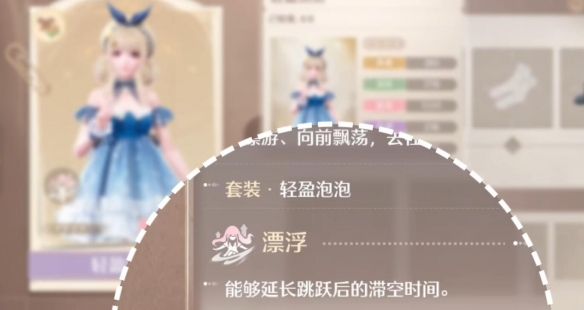 无限暖暖怎么飞,无限暖暖