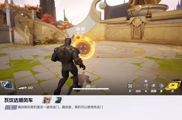 漫威争锋黑豹技能介绍,漫威争锋