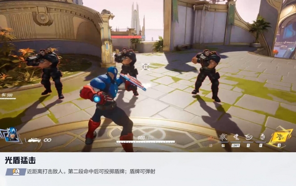 漫威争锋美国队长技能介绍,漫威争锋