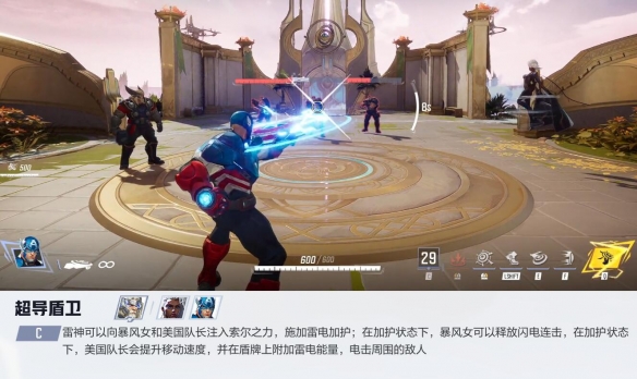 漫威争锋美国队长技能介绍,漫威争锋