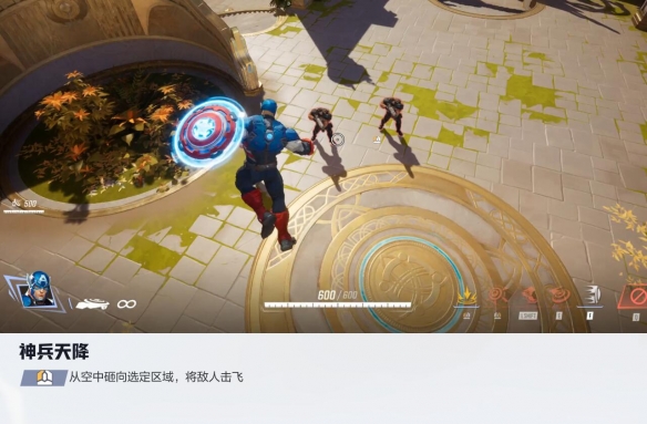 漫威争锋美国队长技能介绍,漫威争锋