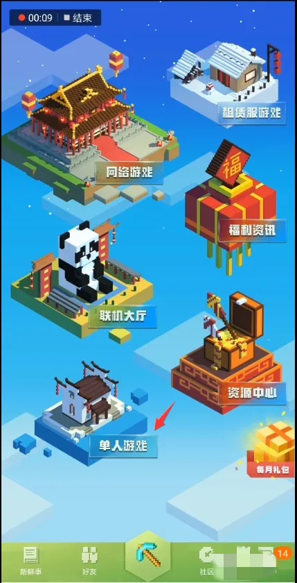 怎样选择世界类型2025年,我的世界