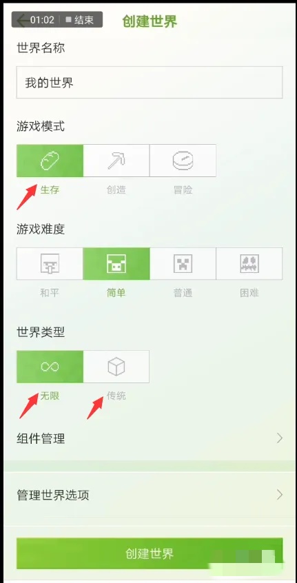 怎样选择世界类型2025年,我的世界