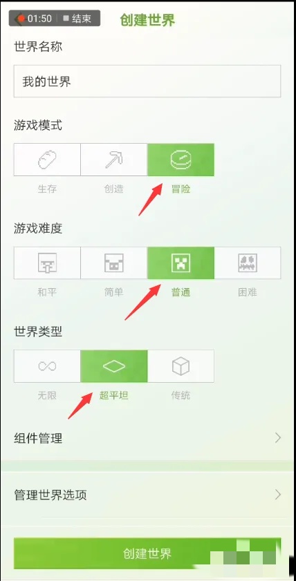 怎样选择世界类型2025年,我的世界