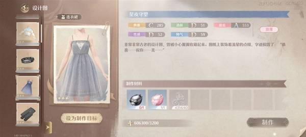 夜色天鹅绒怎么获得,无限暖暖
