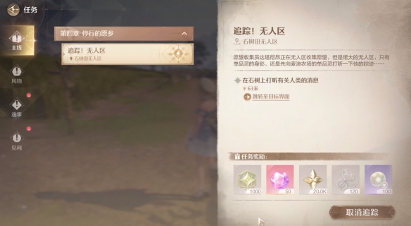 无限暖暖涟漪之窖在哪,无限暖暖