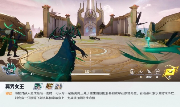 漫威争锋海拉技能介绍,漫威争锋