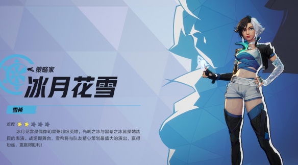 漫威争锋冰月花雪技能介绍,漫威争锋