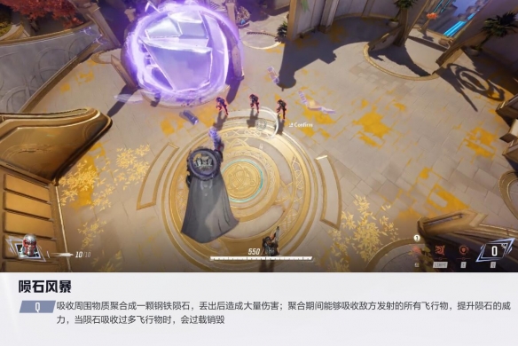 漫威争锋万磁王技能介绍,漫威争锋