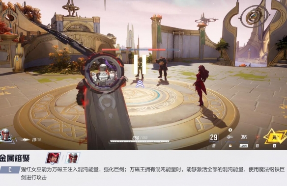 漫威争锋万磁王技能介绍,漫威争锋
