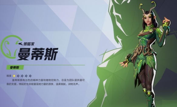 漫威争锋曼蒂斯技能介绍,漫威争锋