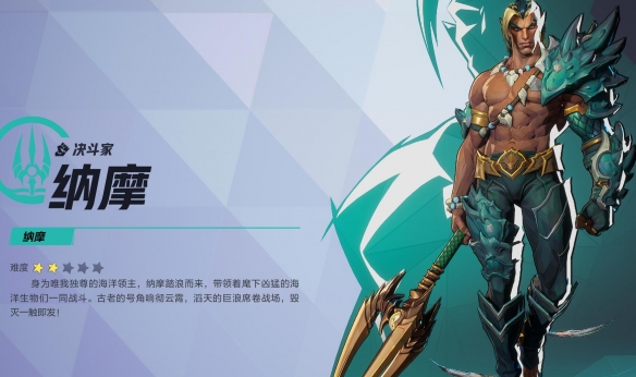 漫威争锋纳摩技能介绍,漫威争锋