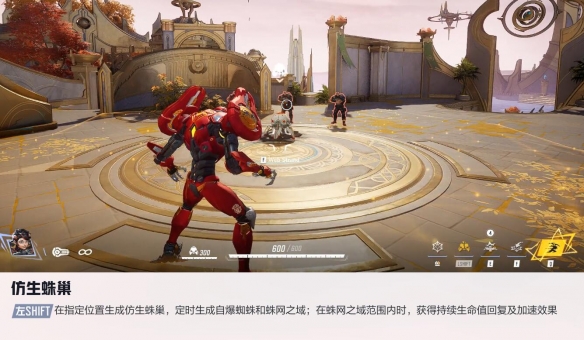 漫威争锋潘妮帕克技能介绍,漫威争锋
