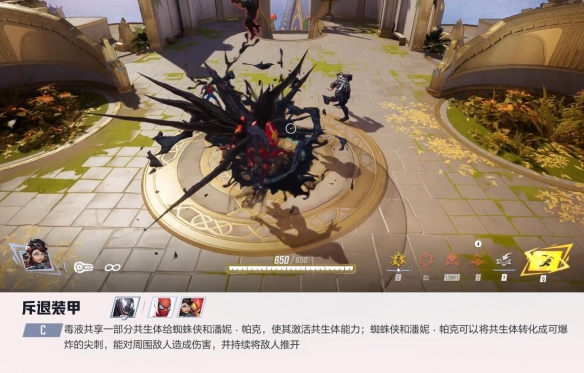 漫威争锋潘妮帕克技能介绍,漫威争锋