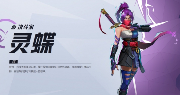 漫威争锋灵蝶技能介绍,漫威争锋