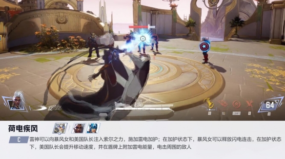 漫威争锋暴风女技能介绍,漫威争锋