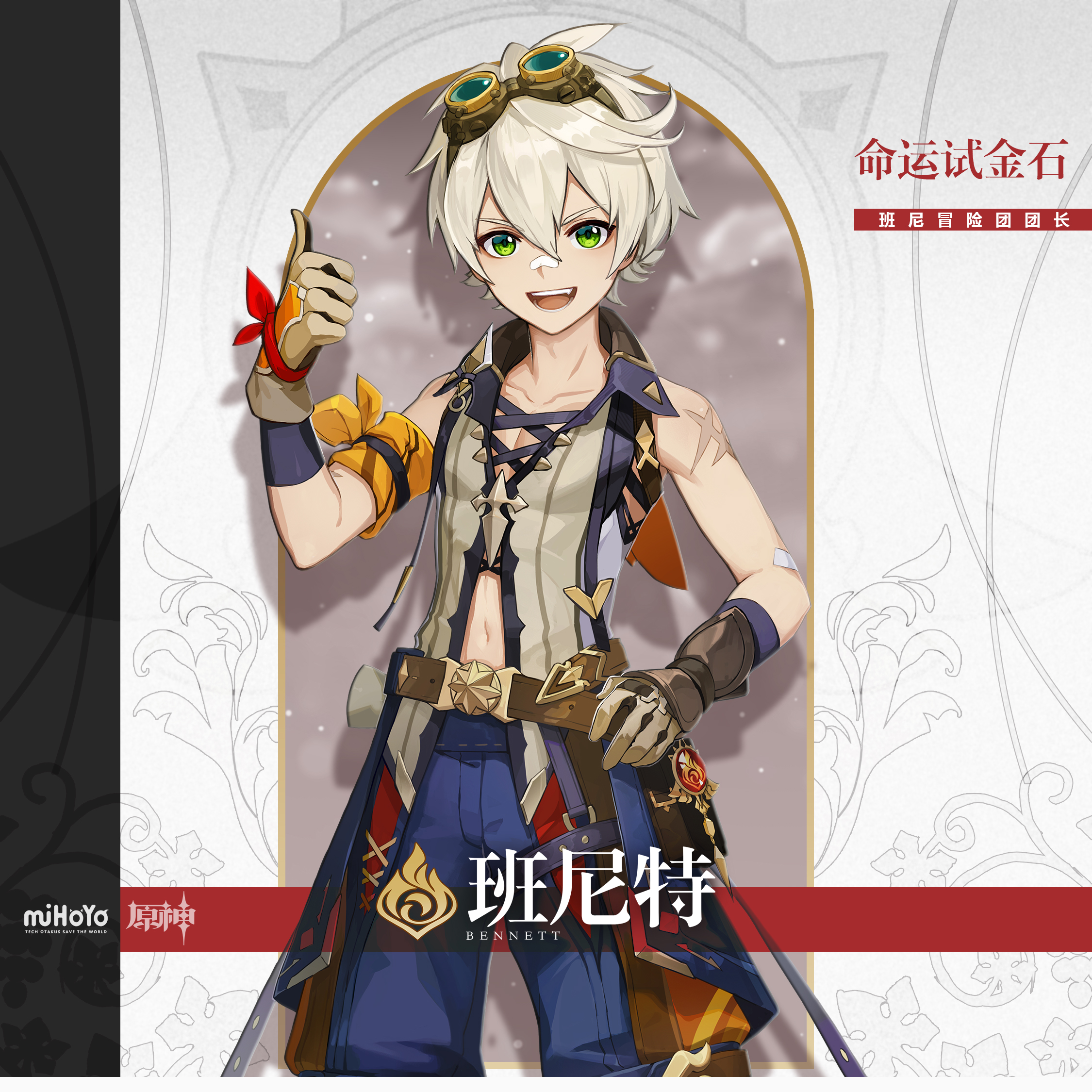特殊料理人物对应图5.2,原神