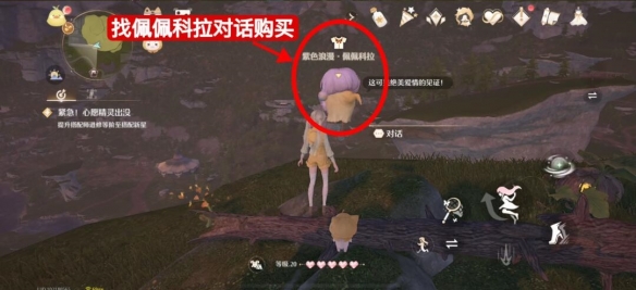 花心追爱记怎么获得,无限暖暖