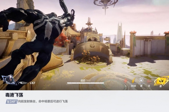 漫威争锋毒液技能介绍,漫威争锋