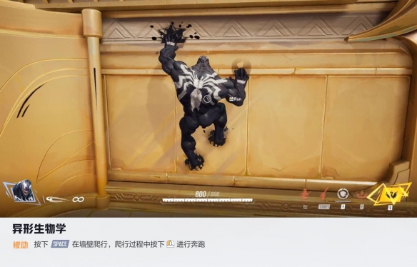 漫威争锋毒液技能介绍,漫威争锋