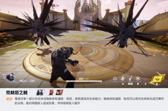 漫威争锋毒液技能介绍,漫威争锋