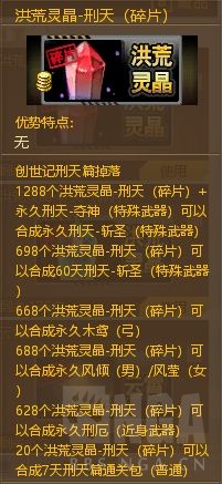 反恐行动刑天篇怎么打