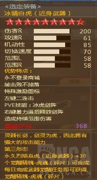 反恐行动刑天篇怎么打