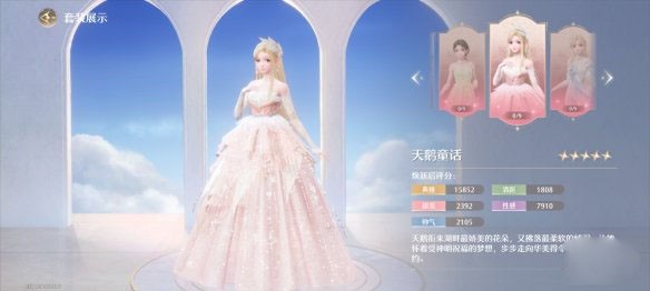 天鹅童话套装属性一览,无限暖暖