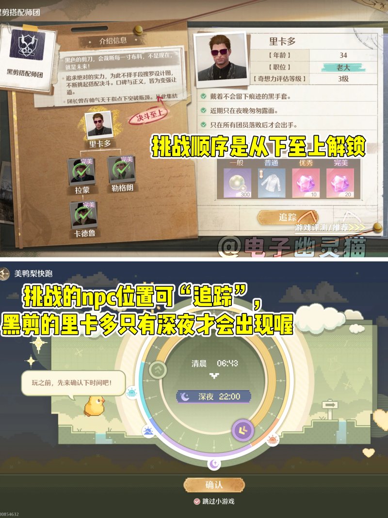 世界巡游隐藏打卡点位分享,无限暖暖