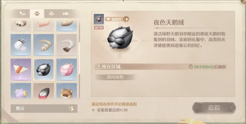 夜色天鹅绒怎么获取,无限暖暖