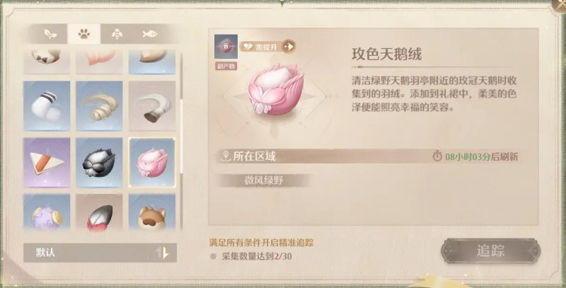 夜色天鹅绒怎么获取,无限暖暖