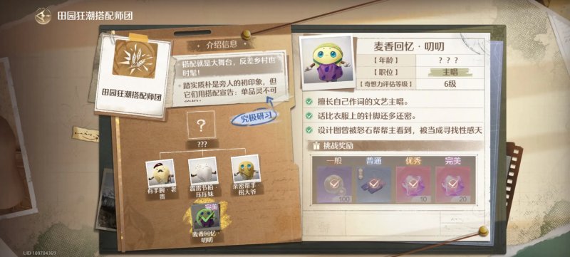 米耶里在哪里,无限暖暖