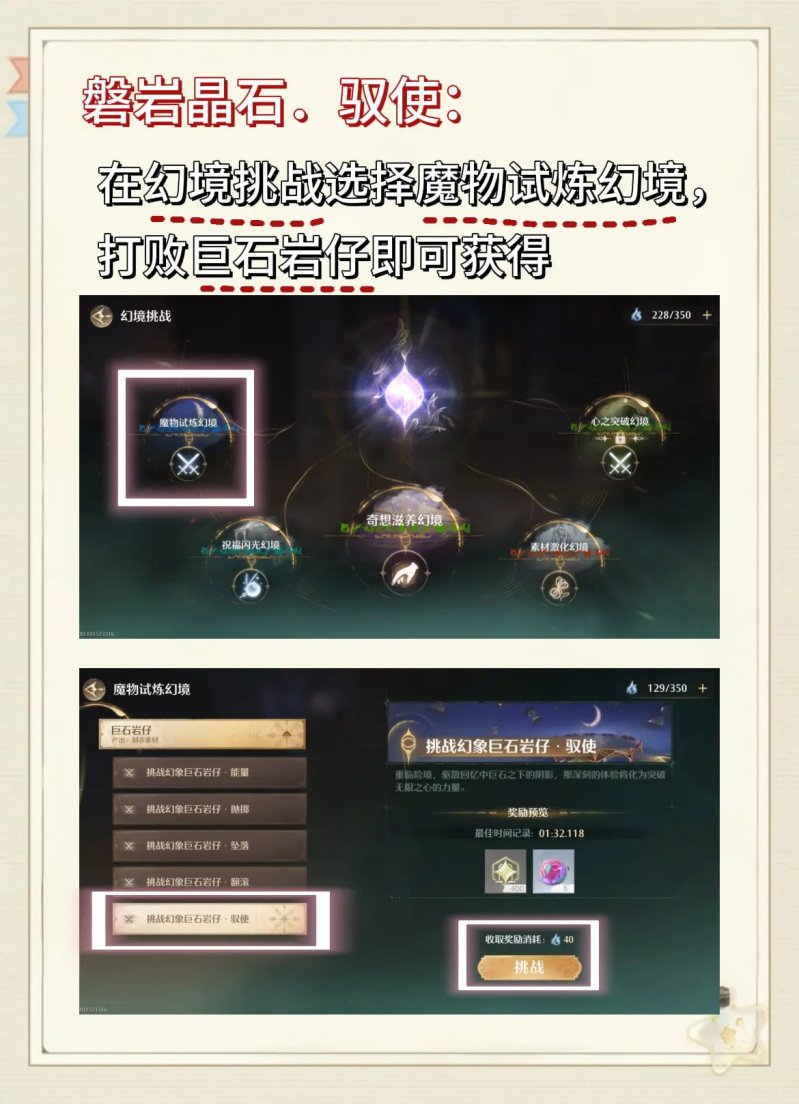 心愿金蔷薇材料怎么获得,无限暖暖