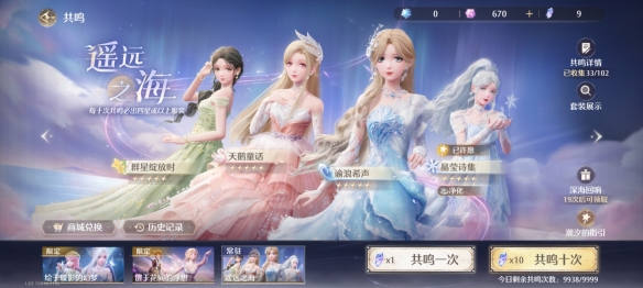 爵士夜甜心套装属性一览,无限暖暖