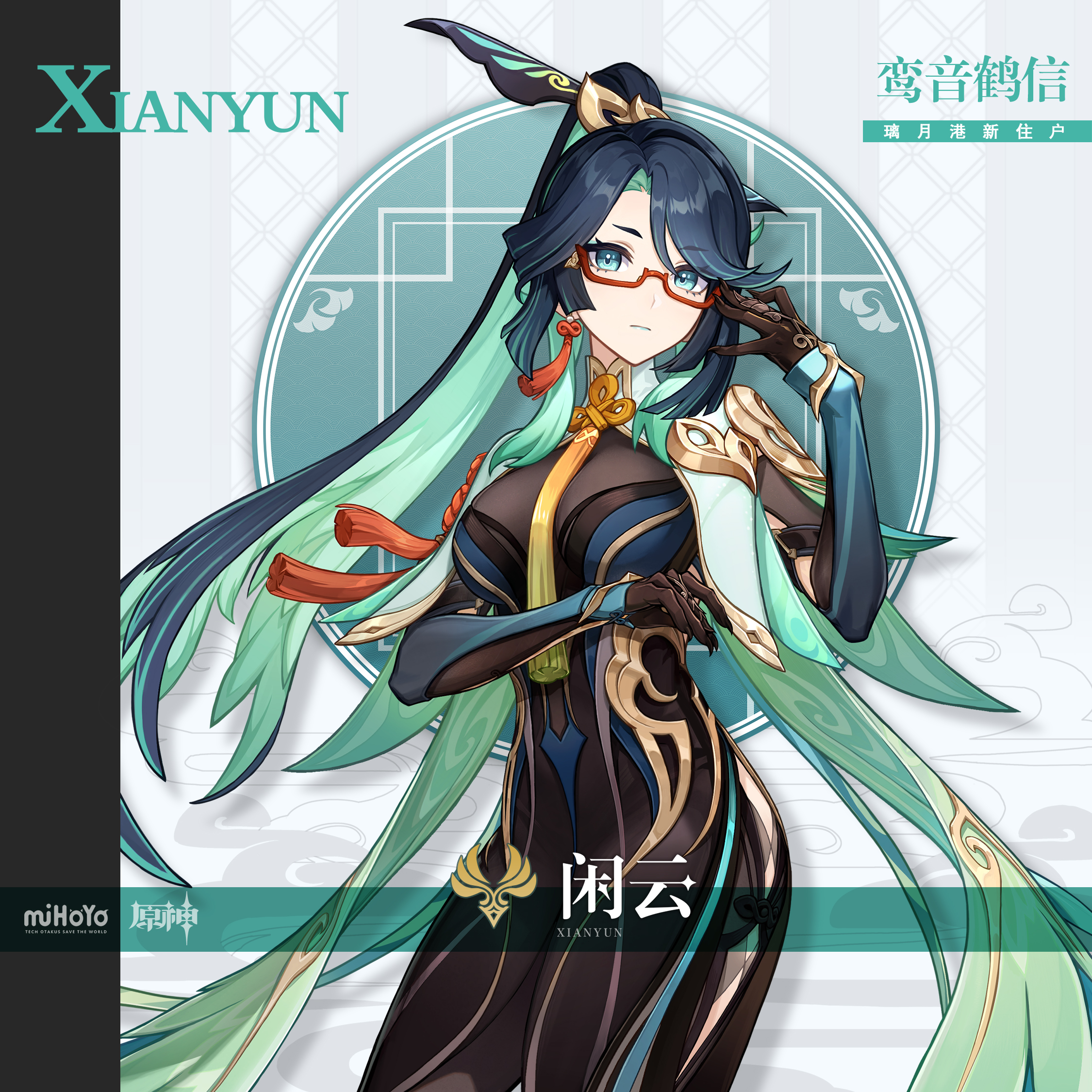 特殊料理人物对应图5.2,原神