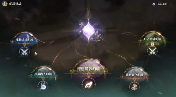 磐岩晶石在哪,无限暖暖