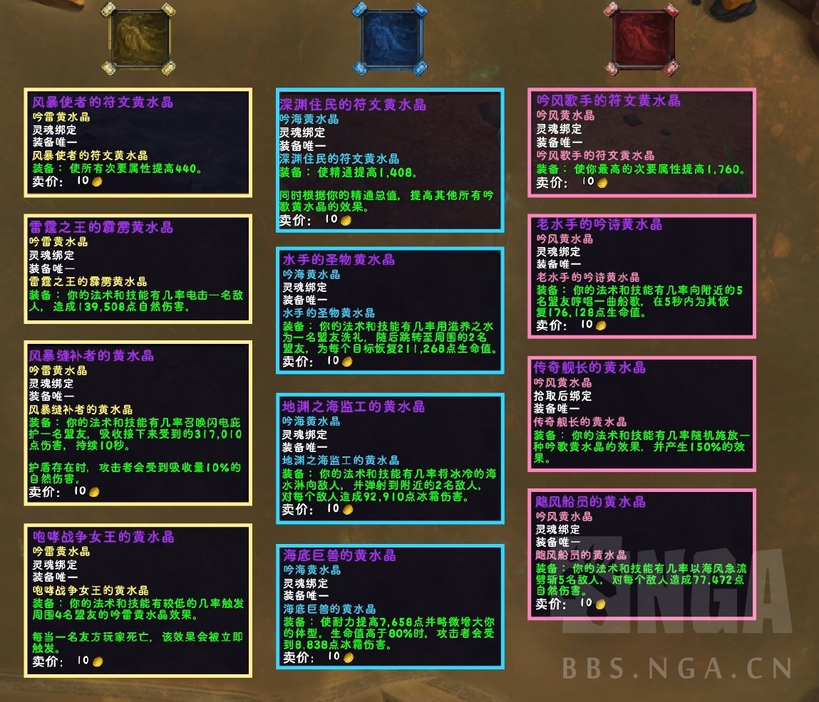 魔兽世界喀耳刻指环宝石效果是什么,魔兽世界