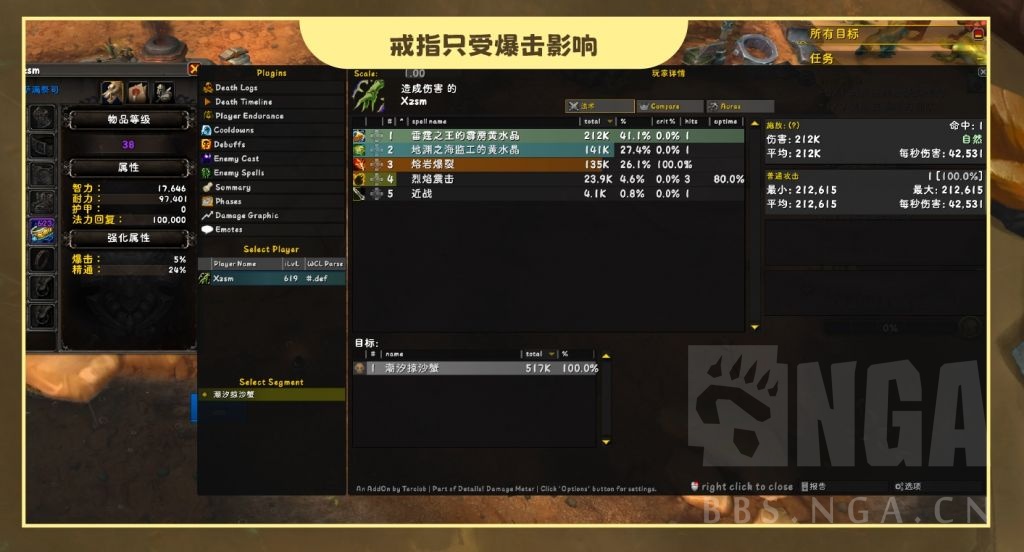 魔兽世界喀耳刻指环宝石效果是什么,魔兽世界
