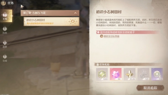 巨石岩仔在哪,无限暖暖