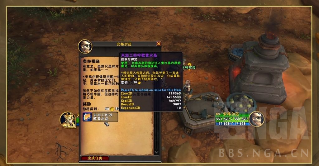 魔兽世界喀耳刻指环怎么升级,魔兽世界