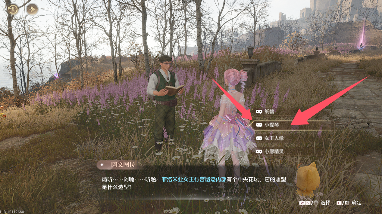 观察之旅行宫遗迹攻略,无限暖暖