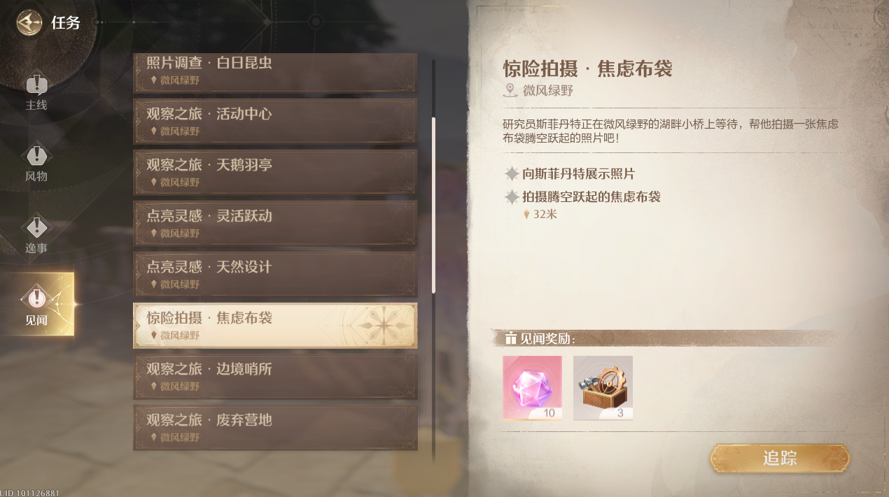 惊险拍摄焦虑布袋攻略,无限暖暖