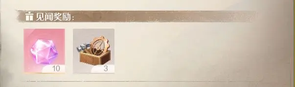 照片调查动物的踪迹攻略,无限暖暖