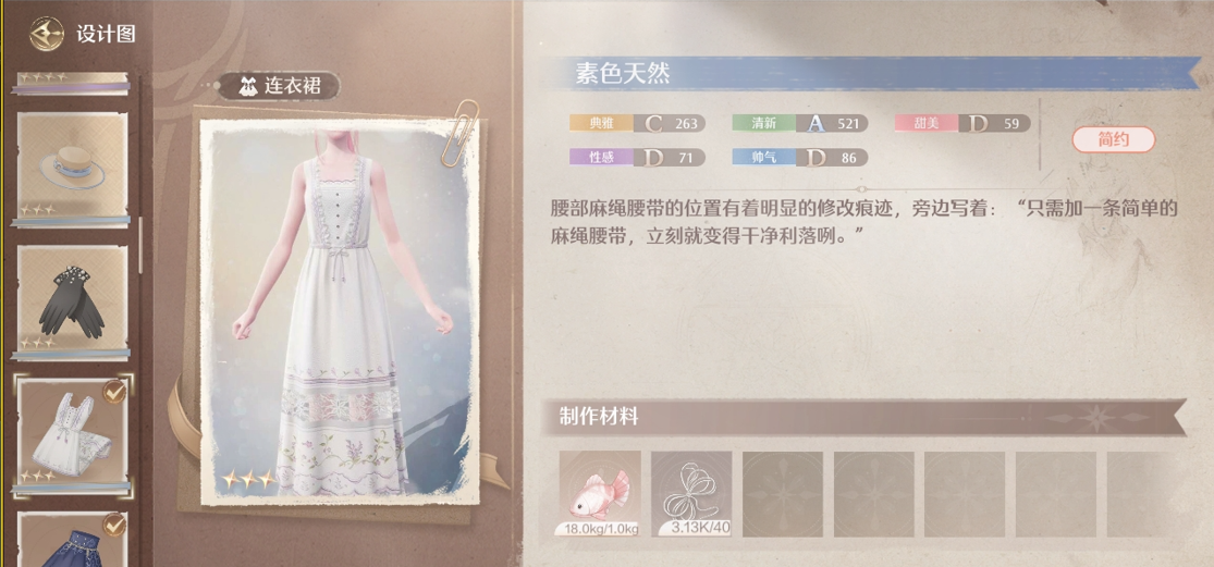 天生绝配任务攻略,无限暖暖