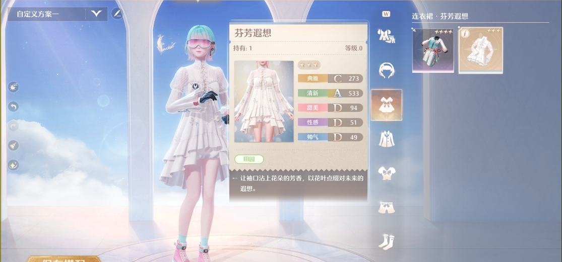 天生绝配任务攻略,无限暖暖