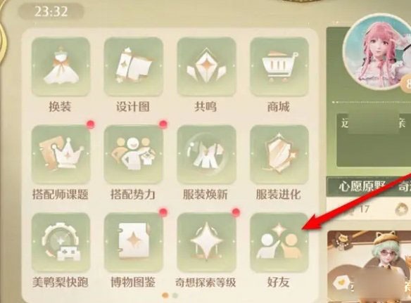 伙伴口令怎么生成,无限暖暖